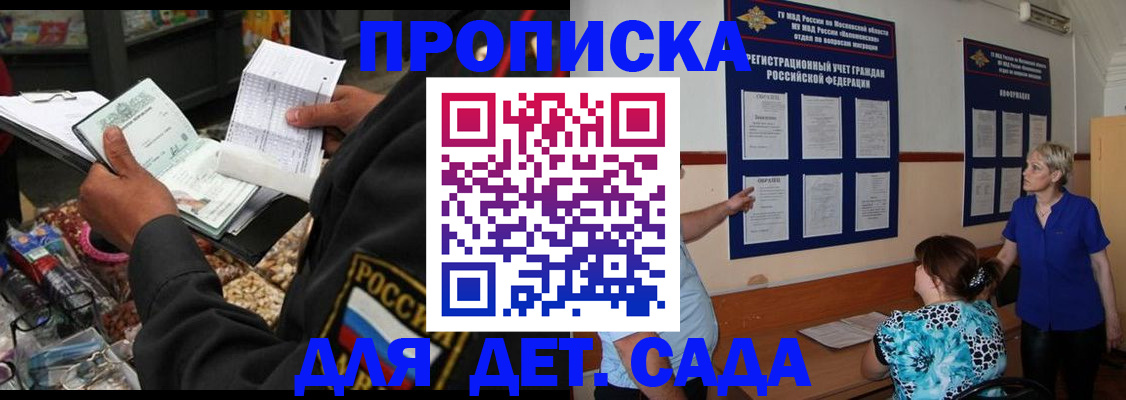 временная регистрация гарантия в Белово
